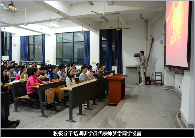 4-帅梦雷代表学员致辞.png
