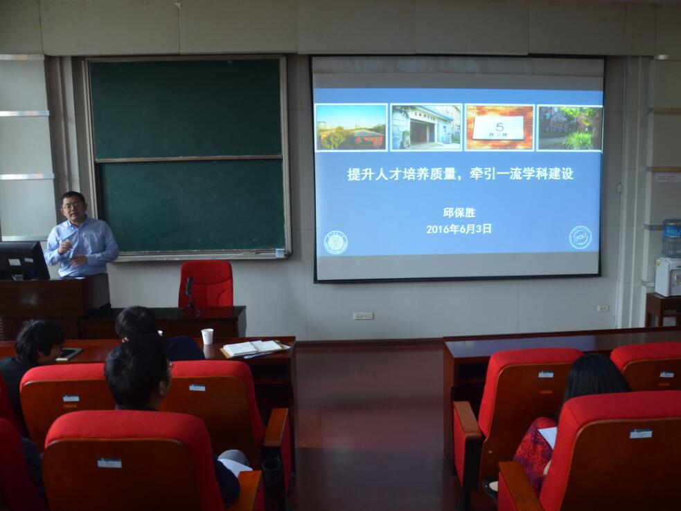 邱经理报告